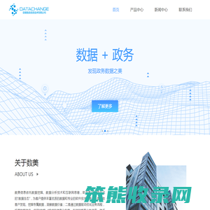 数美信息