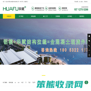 结构拉缝