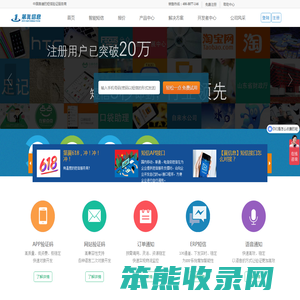 第翼信息云短信平台,群发短信营销平台