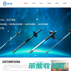 成都现代万通锚固技术有限公司