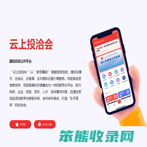 国合云（厦门）科技有限公司