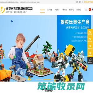 塑胶玩具,动漫塑胶玩具,定制塑胶玩具,塑胶玩具厂