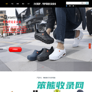 力行防护