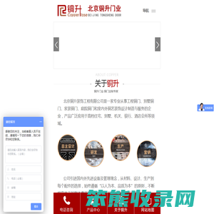 仿铜门