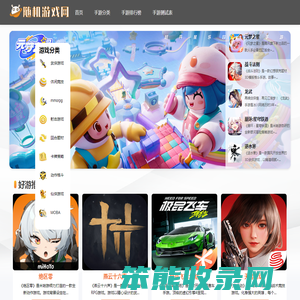 2025年好玩的手游排行榜前十名