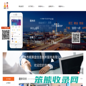 上饶市精算盘信息技术服务有限公司