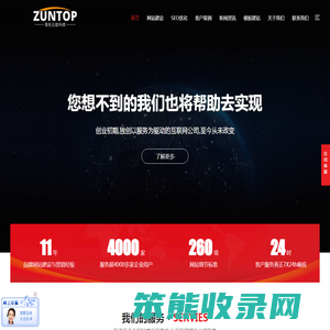 湖南尊托云数科技有限公司（官网）