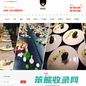 西安冷餐会策划