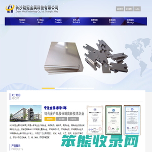 长沙铭冠金属科技有限公司,钨球
