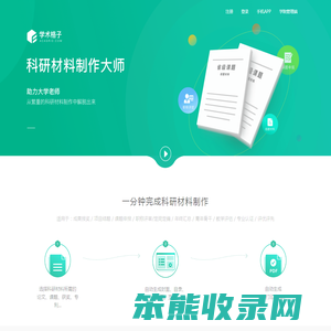 学术格子