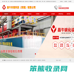 污泥,垃圾,稻壳碳(炭)化设备碳化机