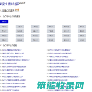 妙搜网2025版