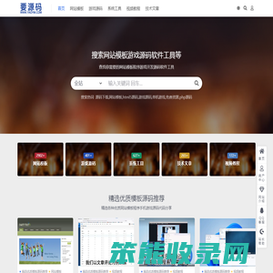 要源码