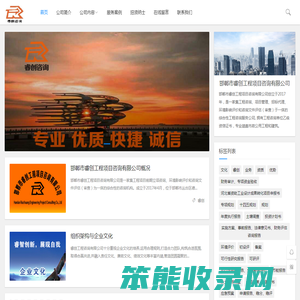 睿创咨询公司
