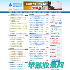 普华电子发票查重存档软件