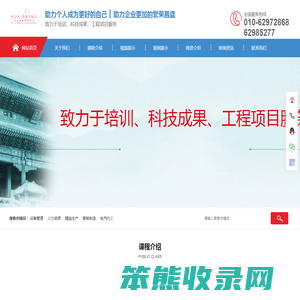 华盛企联（北京）技术培训中心