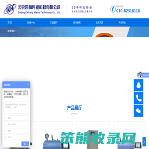 北京凯航伟业科技有限公司