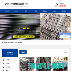 武汉红俊信博物资有限公司
