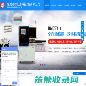 东莞市大旺机械设备有限公司