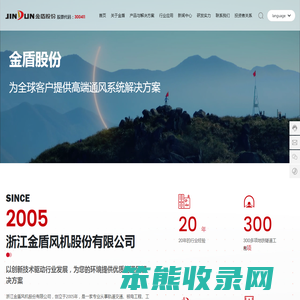 浙江金盾风机股份有限公司