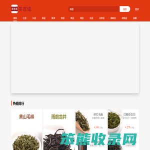 茶吉送