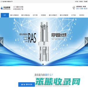 循环水养殖