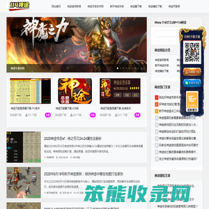 神途传奇手游