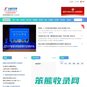 金融投资网