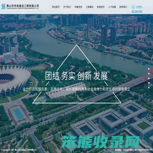佛山市市政建设工程有限公司