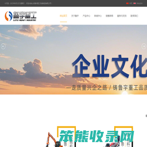 鲁宇重工