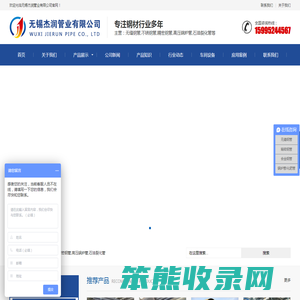 无锡杰润管业有限公司