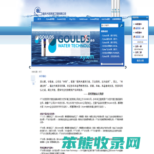GOULDS古尔兹水泵