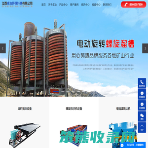 选矿摇床厂家