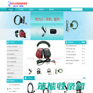 丹麦DD45听力计气导耳机