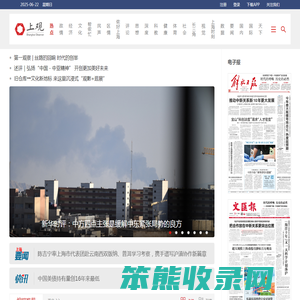 上观新闻