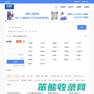 泊头直聘