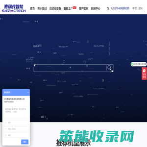 江苏赛瑞克包装机械有限公司