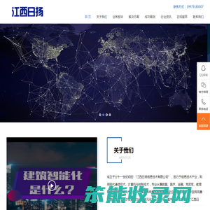 江西日扬信息技术有限公司