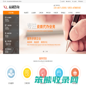 济南代办注册公司