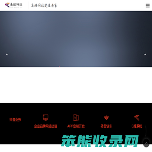 菏泽网站建设