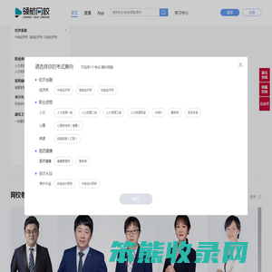 【领航官方网站】职业教育在线