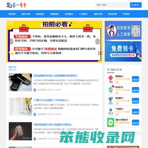 第一号卡网