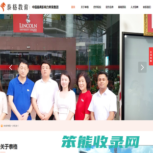 深圳市泰格教育发展有限公司