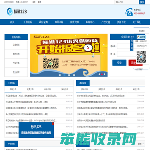湖南中和天智项目管理有限公司标讯123