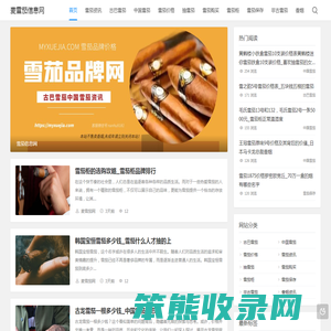 古巴雪茄品牌中国雪茄价格抽雪茄