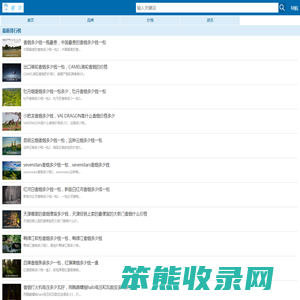 春华香烟网