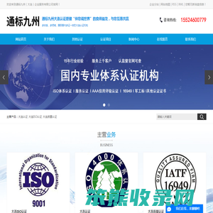 大连认证