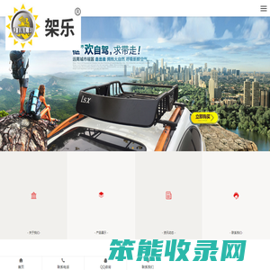 汽车行李架,汽车行李架厂家,行李架厂家,汽车行李框