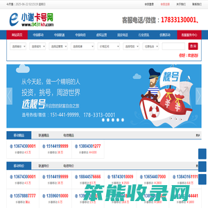 长春小谢卡号