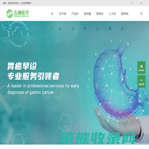 杭州五洲医疗设备有限公司
